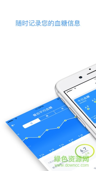 藍(lán)杉健康 藍(lán)杉健康安卓版下載