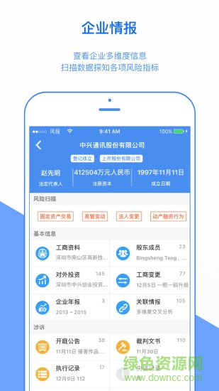 风报 风报app