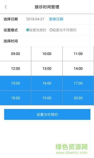 白云心事服務(wù)端 v2.0.0 安卓版 3