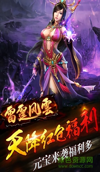 雷霆風(fēng)云 v1.0.0 安卓版 0