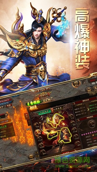 龙腾传说游戏 龙腾传说安卓版