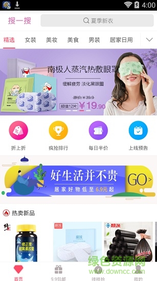 淘寶優(yōu)惠券 v1.5.1 安卓版 0