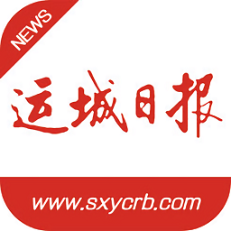 運(yùn)城日?qǐng)?bào)電子版客戶端(運(yùn)城新聞)