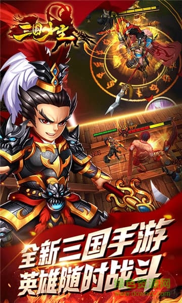 三國少主滿v私服版 v1.10 安卓版 0