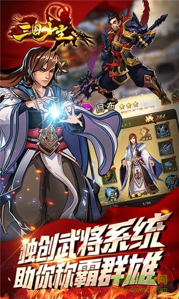 三國少主滿v私服版 v1.10 安卓版 1