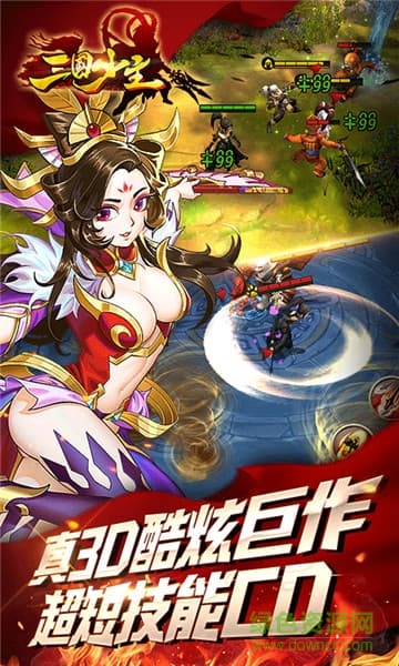 三國少主滿v私服版 v1.10 安卓版 3