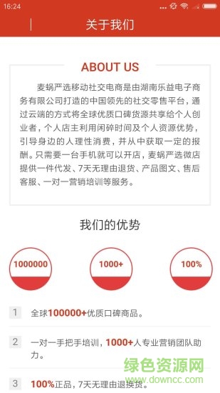 麦蜗严选 v1.0.9 安卓版0