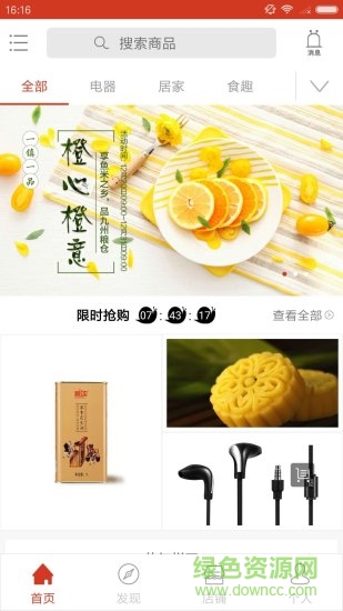 麦蜗严选 v1.0.9 安卓版3