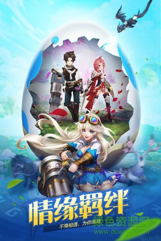 3k游戲風(fēng)色世界 v2.1.5 安卓版 0