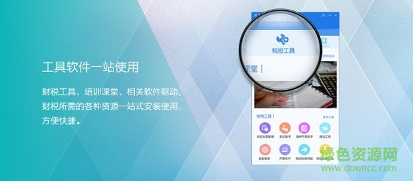 湖北航信開票軟件