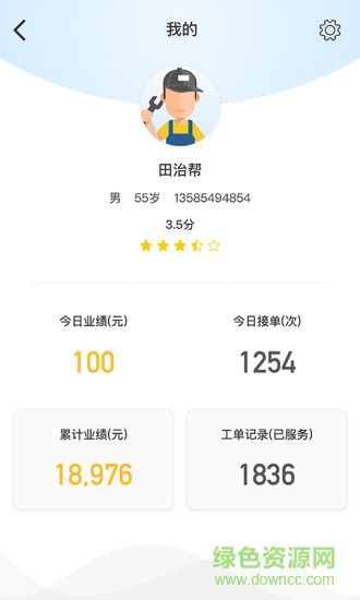 大魚(yú)裝修接單app v4.1.1 最新版 0