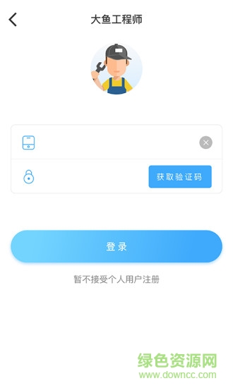 大魚(yú)裝修接單app v4.1.1 最新版 1