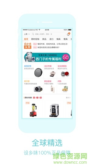 順電設(shè)鄉(xiāng)味 設(shè)鄉(xiāng)味app