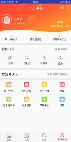券小六 v1.20 安卓版 0
