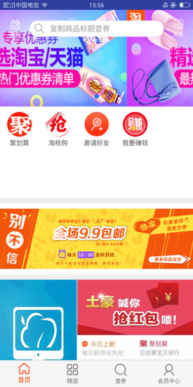 券小六 v1.20 安卓版 1