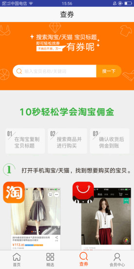 券小六 券小六安卓版下載