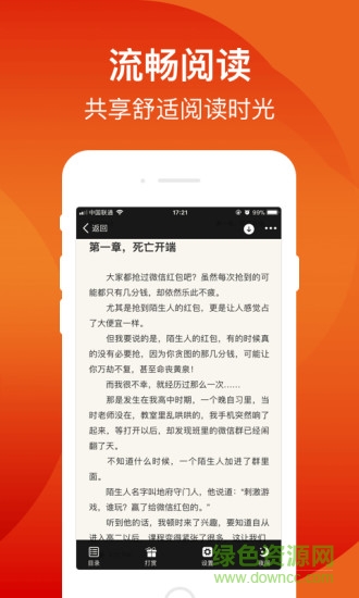 笛笛閱讀免費版 v2.3.0 安卓版 2