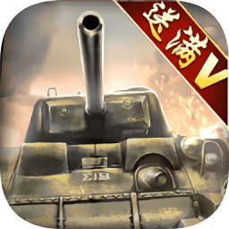 前線指揮官變態(tài)版手游