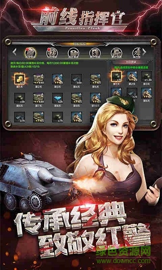 前線指揮官變態(tài)版手游 v1.0 安卓版 0