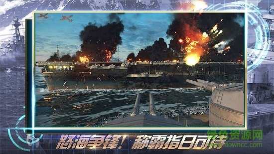 戰(zhàn)艦警戒內(nèi)購正式版 v1.0 安卓無限金幣版 3