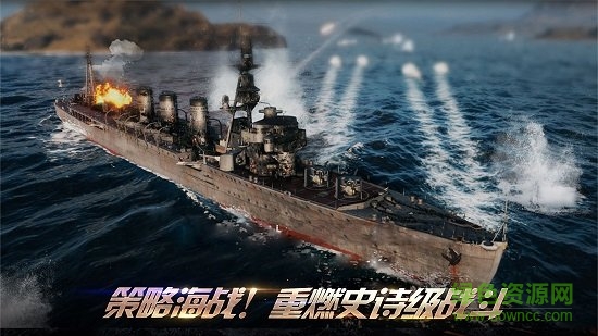 戰(zhàn)艦警戒內(nèi)購正式版 v1.0 安卓無限金幣版 1