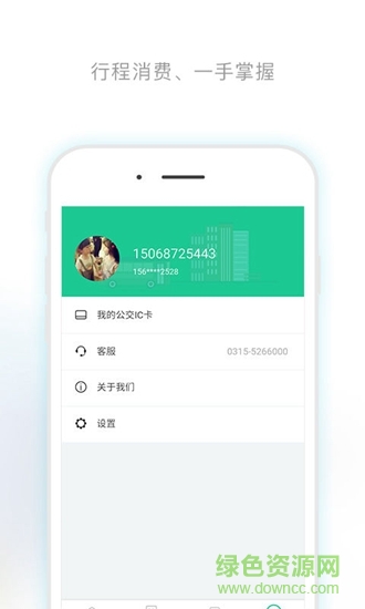 唐山行蘋(píng)果版 v1.1.4 iphone版 2
