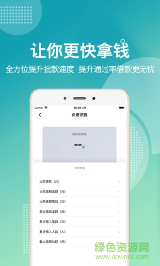 八戒信用app手機(jī)版 v1.0.1 安卓版 1