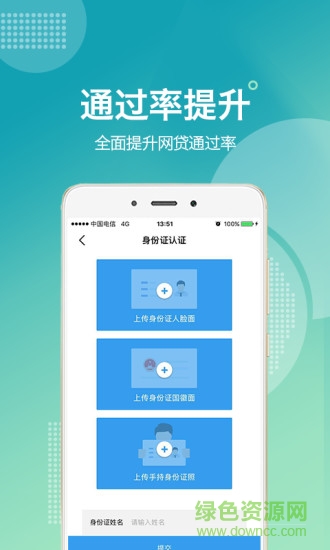 八戒信用app手機(jī)版 八戒信用