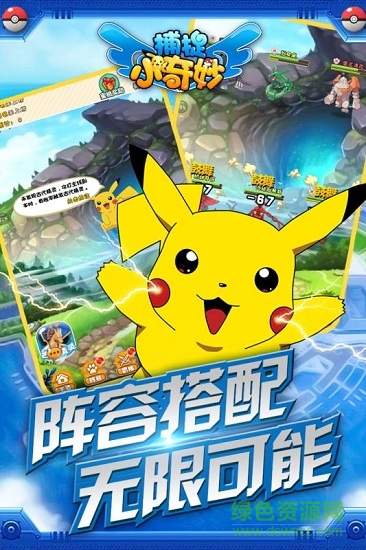 捕捉小奇妙百度客戶端 v3.1.0 安卓版 0