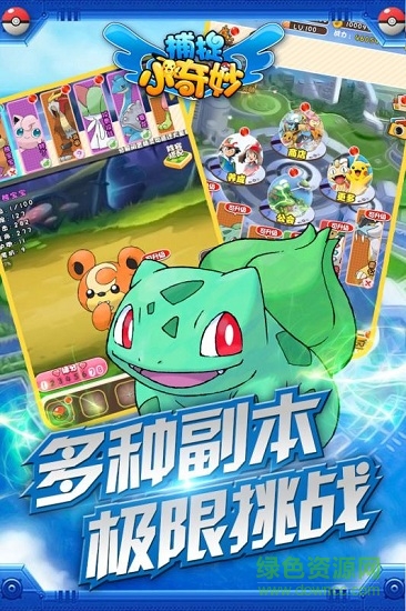 捕捉小奇妙百度客戶端 v3.1.0 安卓版 1