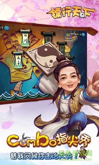 鏢行天下bt版公益服 v1.4.0 安卓版 1