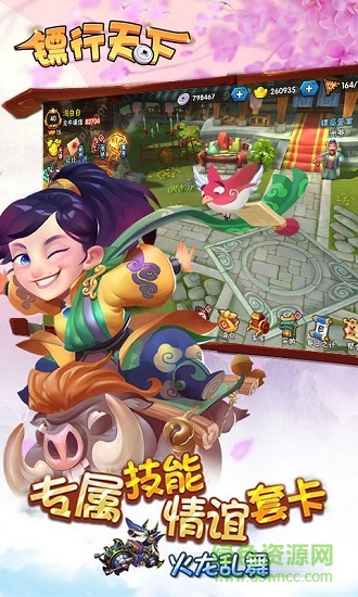 鏢行天下bt版公益服 v1.4.0 安卓版 3