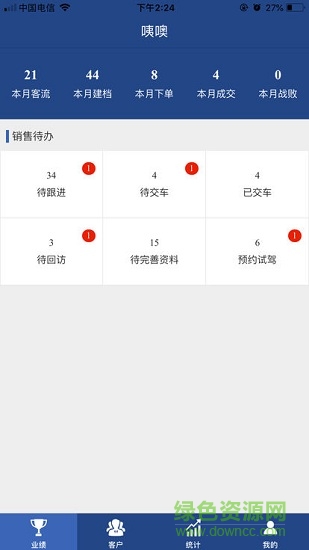 東風風光智匯寶 v1.2.1 安卓版 0