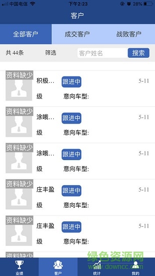 東風風光智匯寶 v1.2.1 安卓版 1