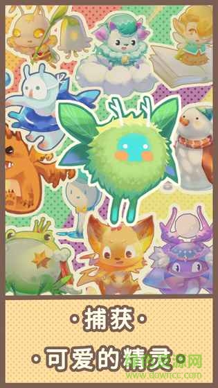 旅行故事 v2.0 安卓版 3