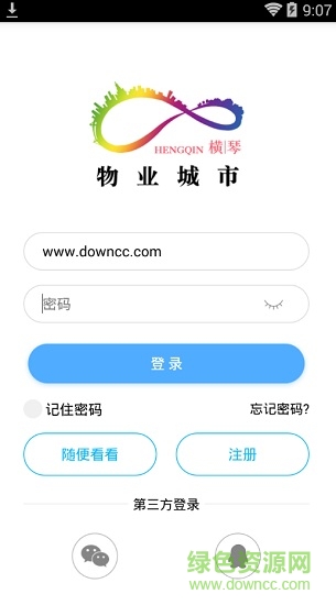 橫琴物業(yè)城市