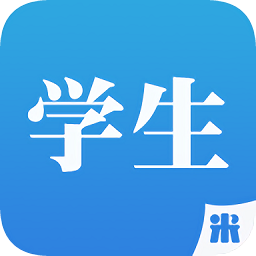 米學綜合素質(zhì)平臺