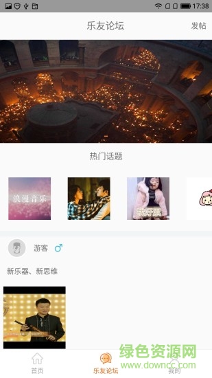 名師傳藝 v1.46 安卓版 2