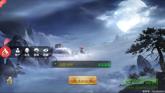 人气仙侠游戏 v1.0.3 安卓版0