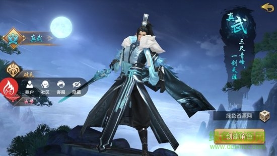 人气仙侠游戏 v1.0.3 安卓版3