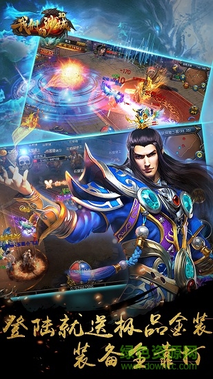 我們的沙城3d安卓版