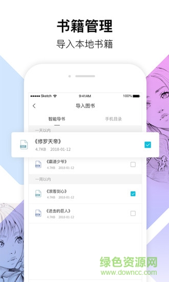 91閱讀軟件 v1.0 安卓版 1