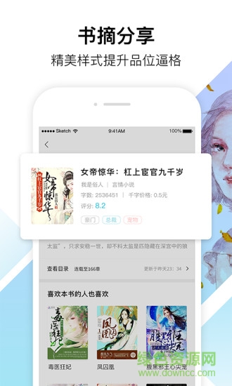 91閱讀軟件 v1.0 安卓版 0