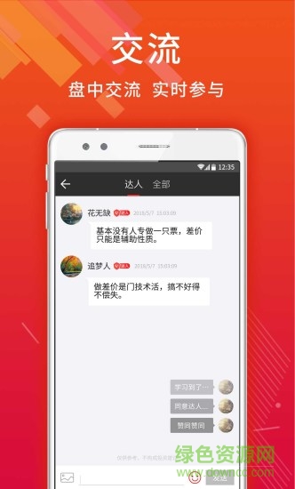 獵牛研習(xí)社 v4.1.1.22 安卓版 1