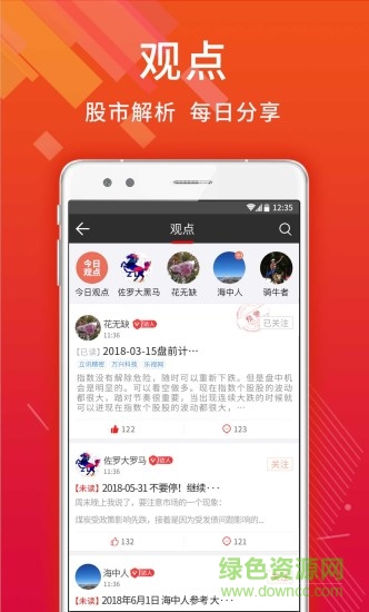 獵牛研習(xí)社 v4.1.1.22 安卓版 2