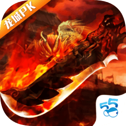 御戰(zhàn)龍城游戲