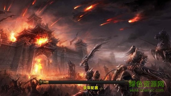 御戰(zhàn)龍城游戲 v1.0.0 安卓版 0