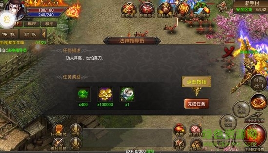 御戰(zhàn)龍城游戲 v1.0.0 安卓版 2