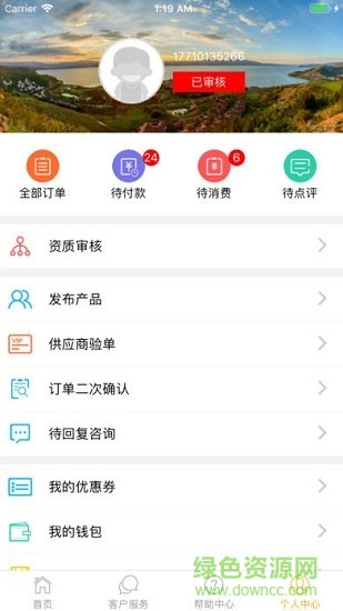 旅养网 旅养网app