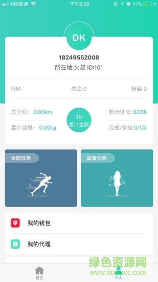 打卡寶軟件 v1.0 安卓版 0